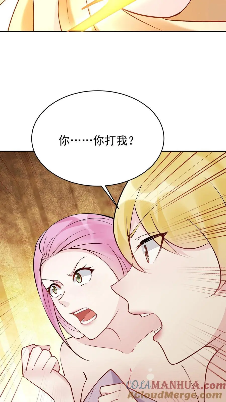 第180话 温泉之战 第9页