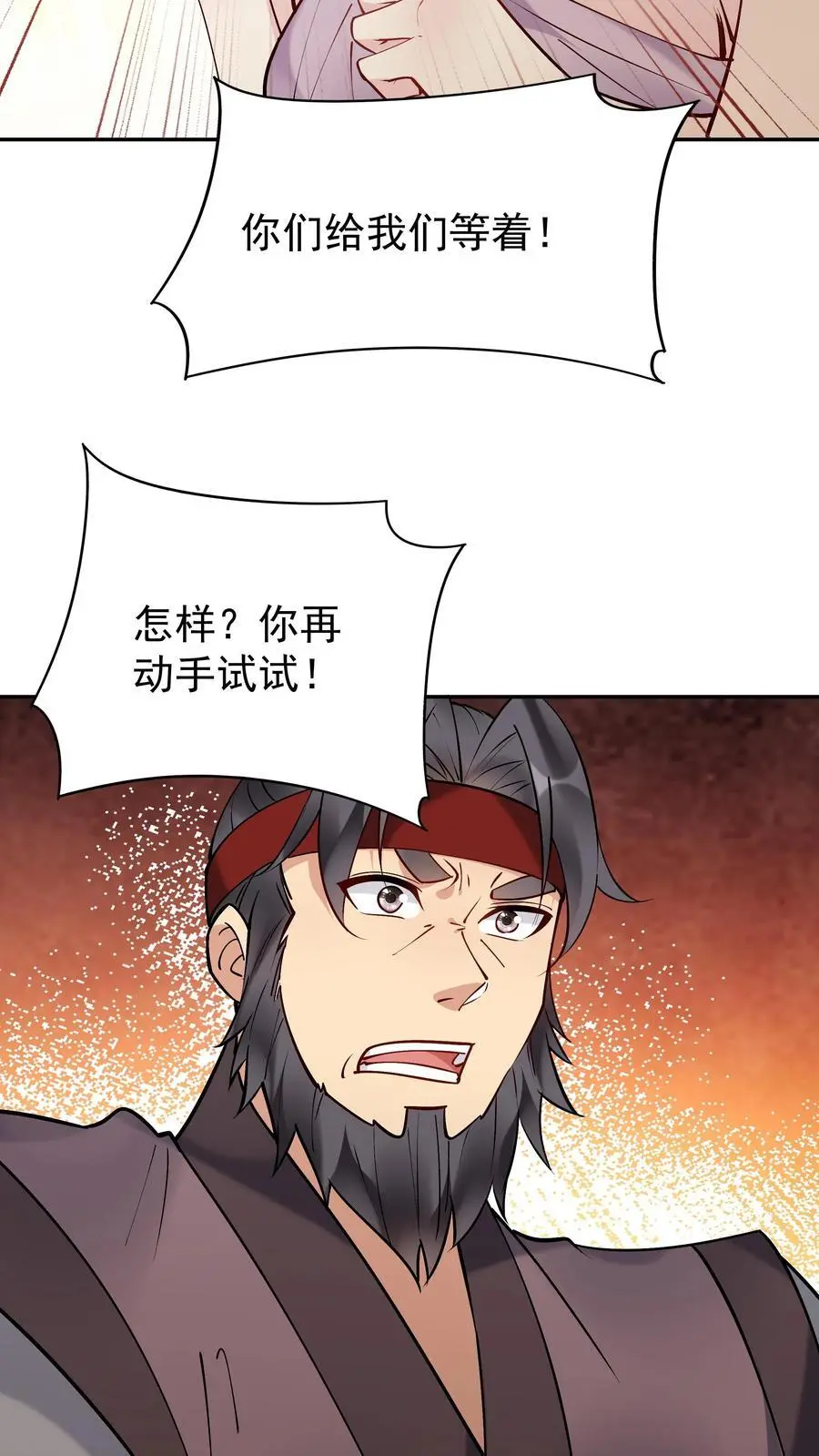 第180话 温泉之战 第10页