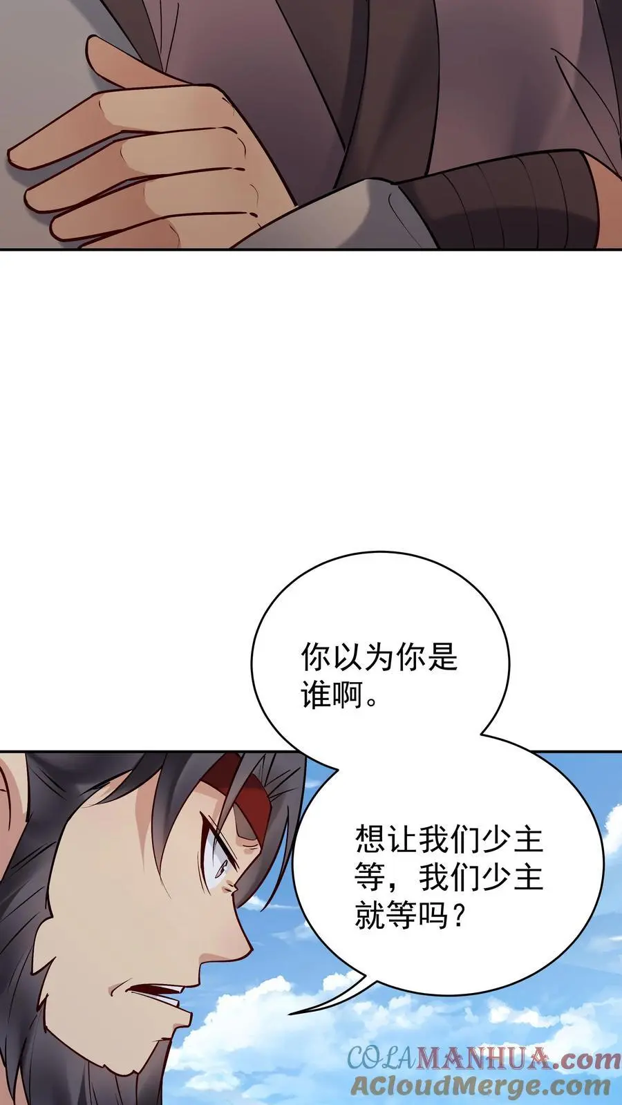 第180话 温泉之战 第11页