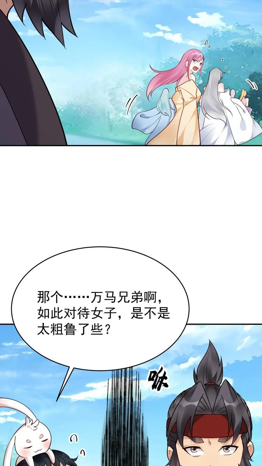 第180话 温泉之战 第12页