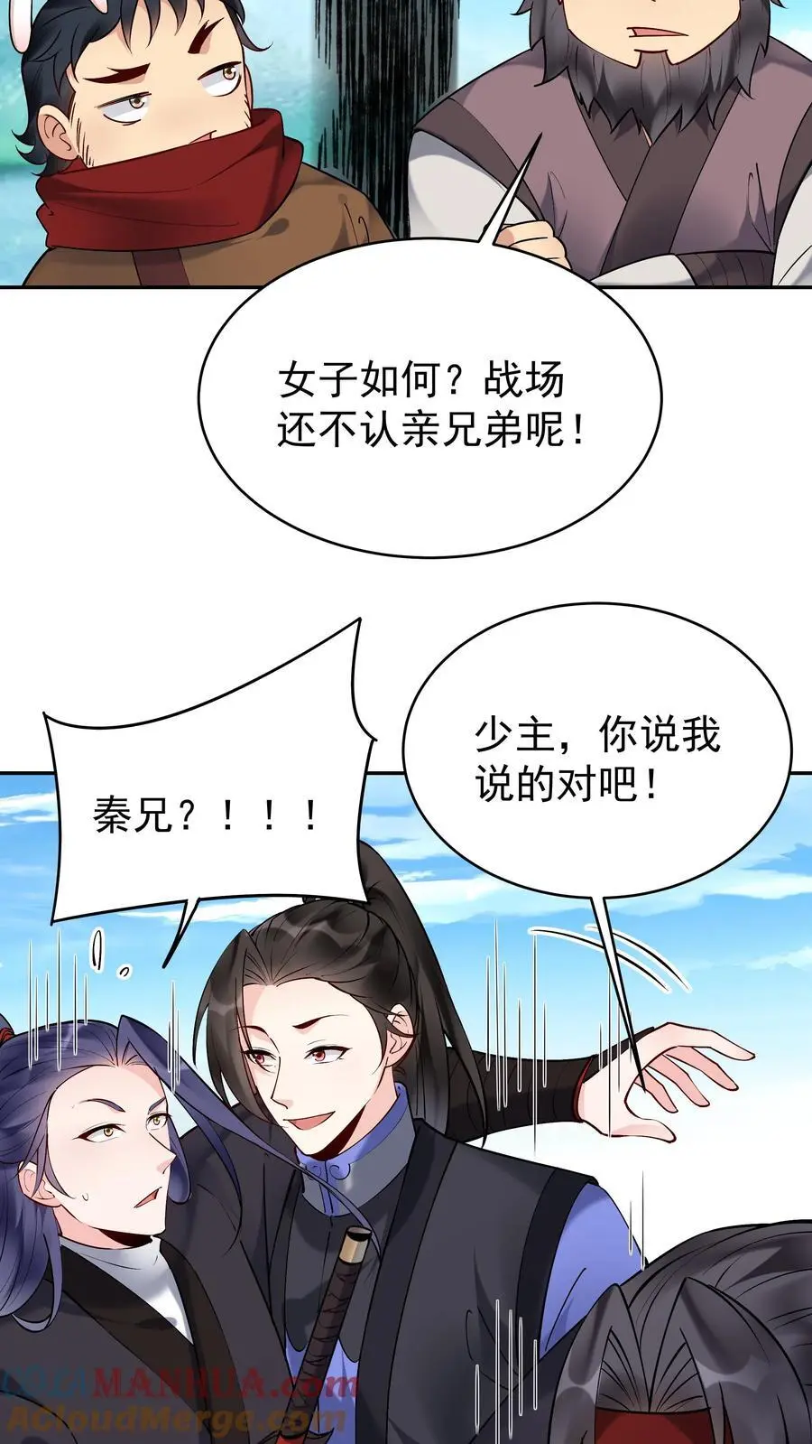 第180话 温泉之战 第13页