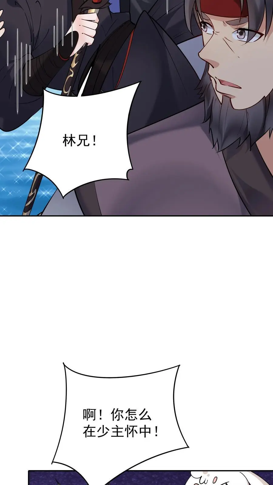 第180话 温泉之战 第14页