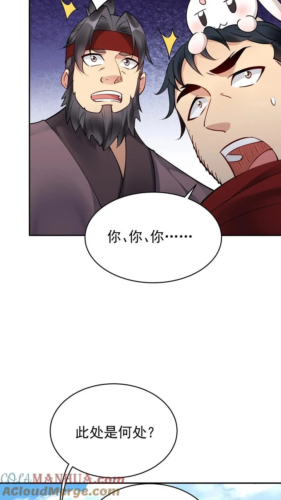 第180话 温泉之战 第15页