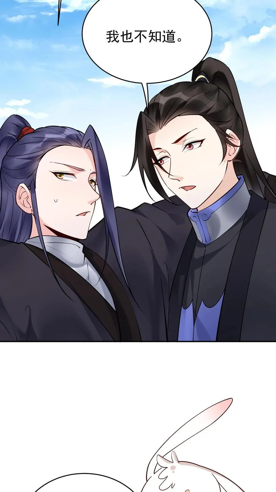 第180话 温泉之战 第16页