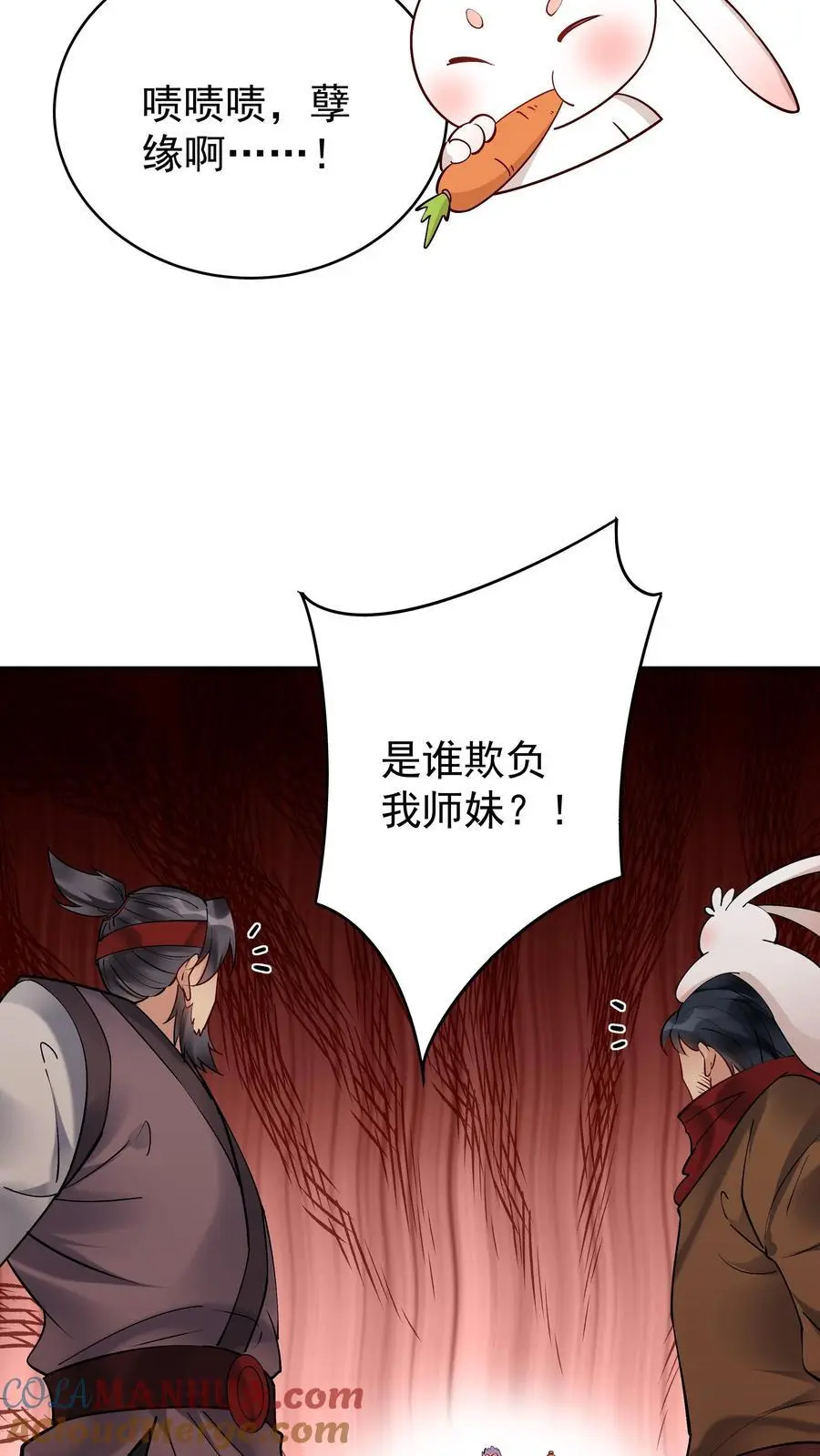 第180话 温泉之战 第17页