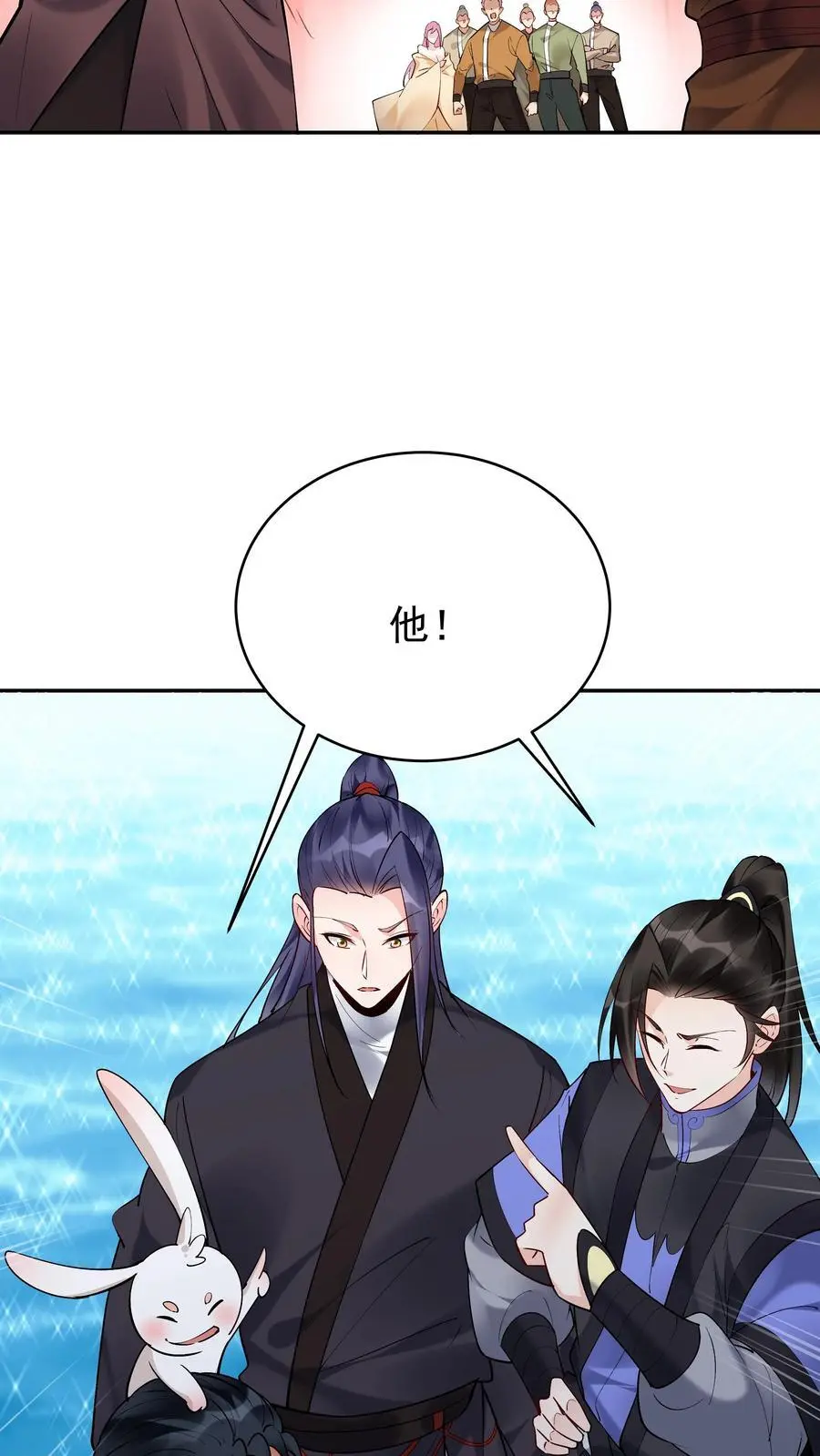 第180话 温泉之战 第18页