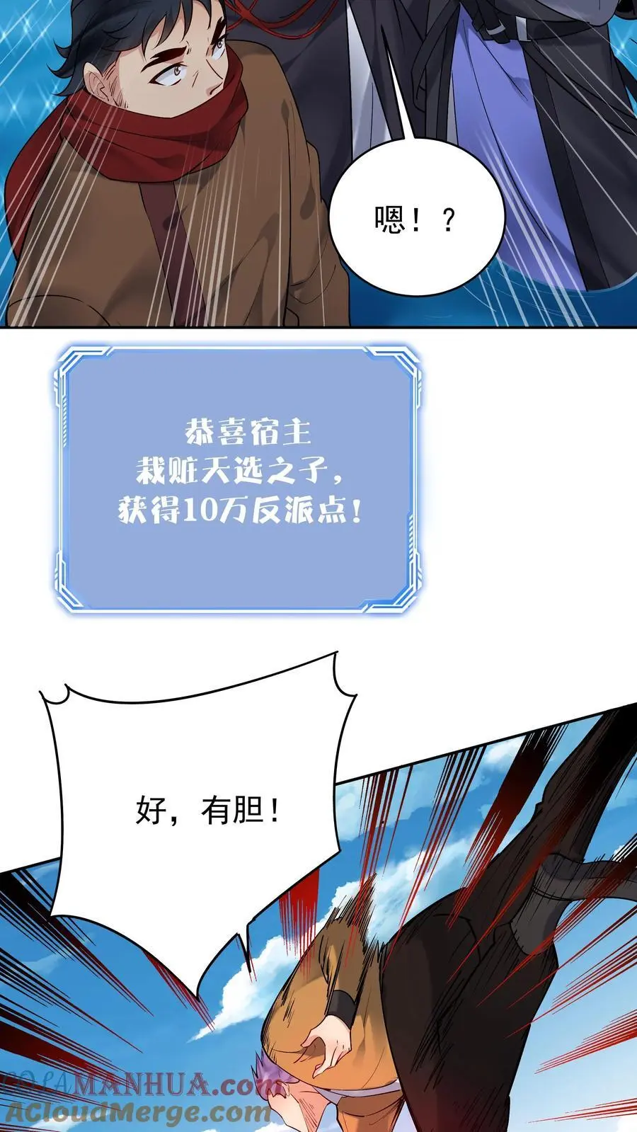 第180话 温泉之战 第19页