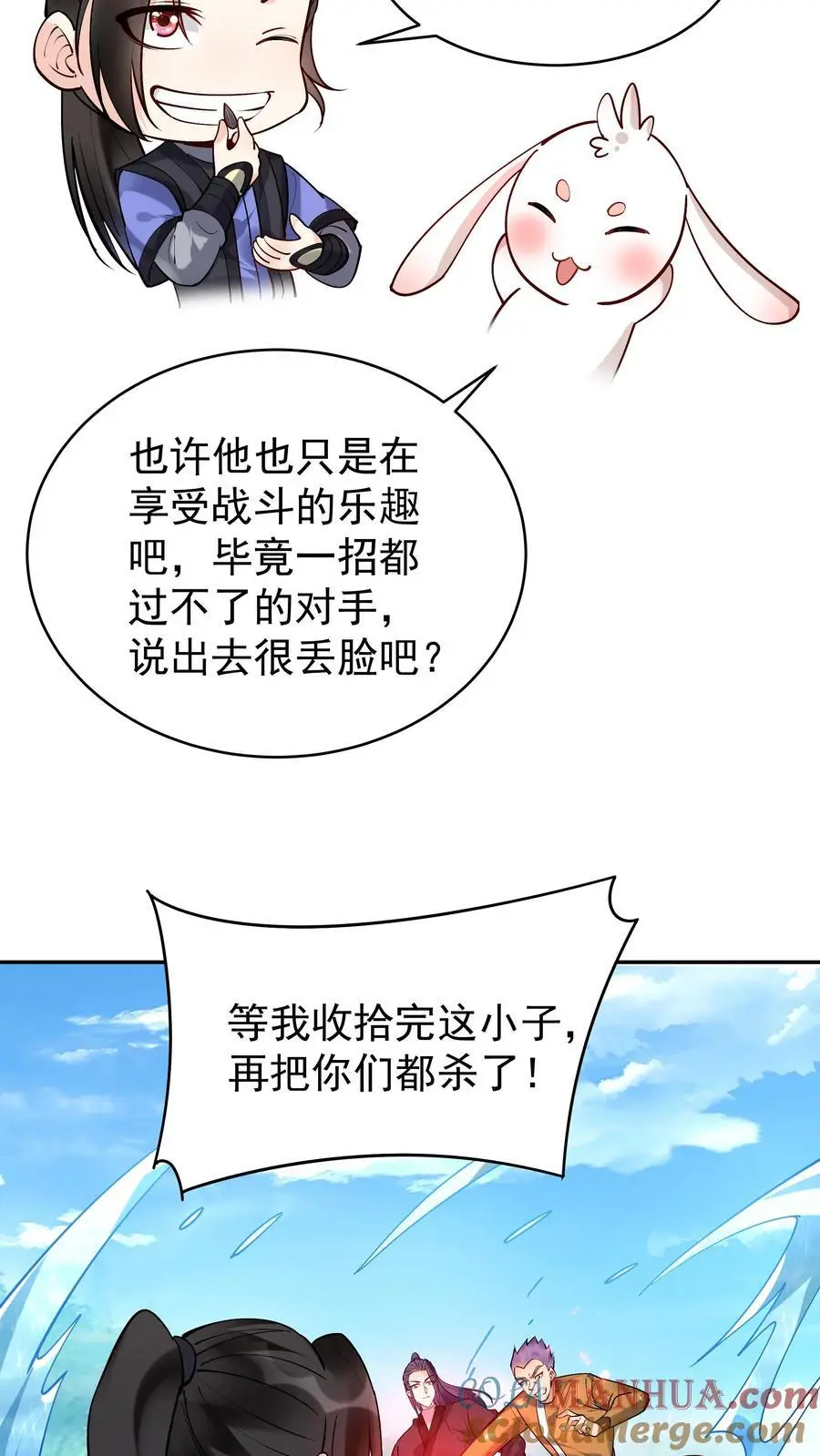 第180话 温泉之战 第23页