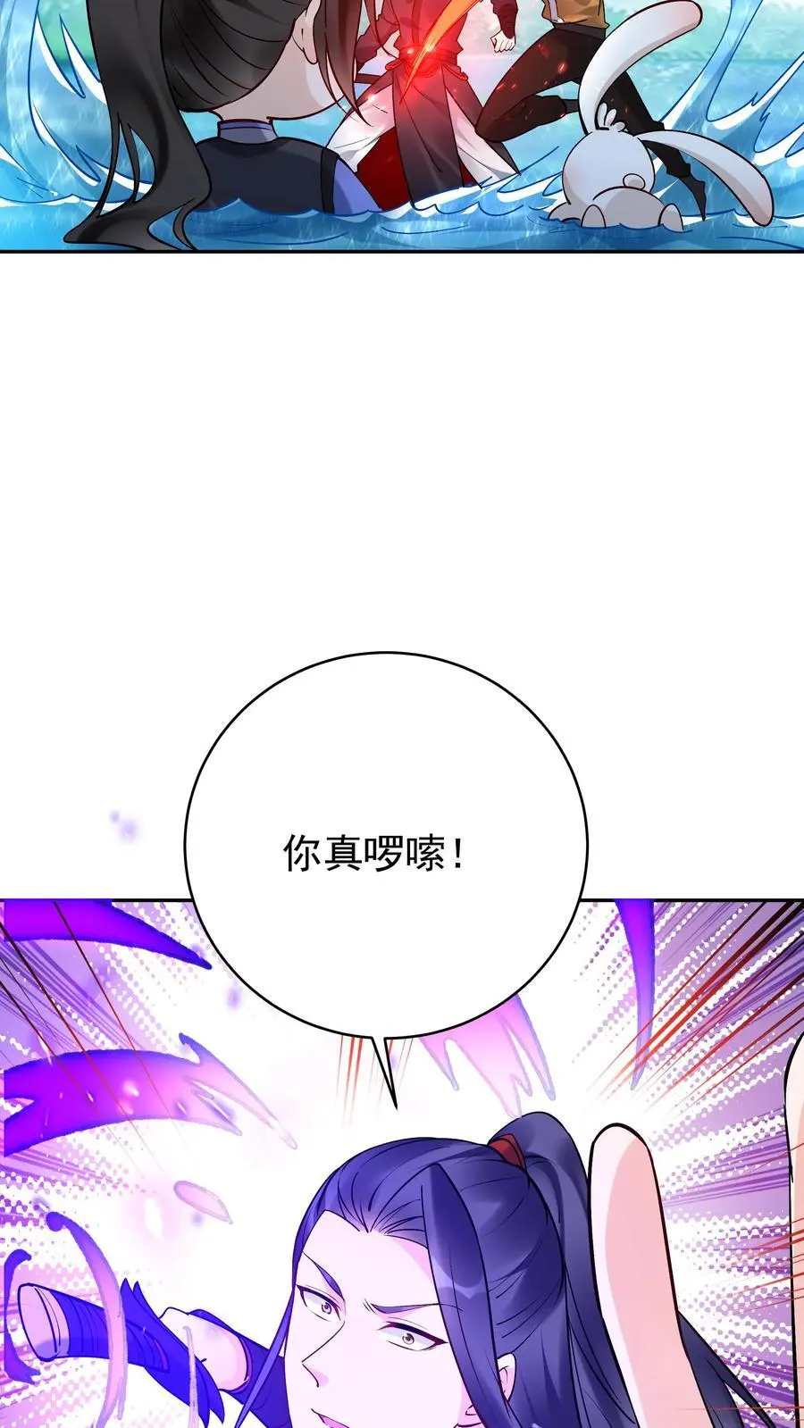 第180话 温泉之战 第24页