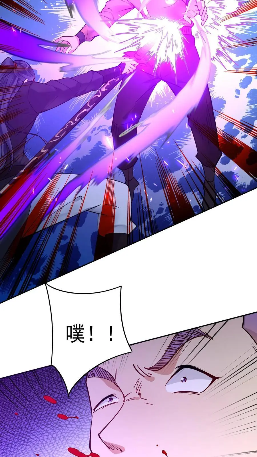 第180话 温泉之战 第26页