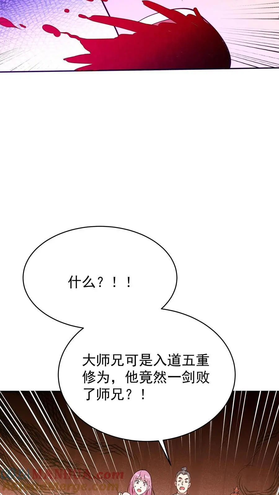 第180话 温泉之战 第27页