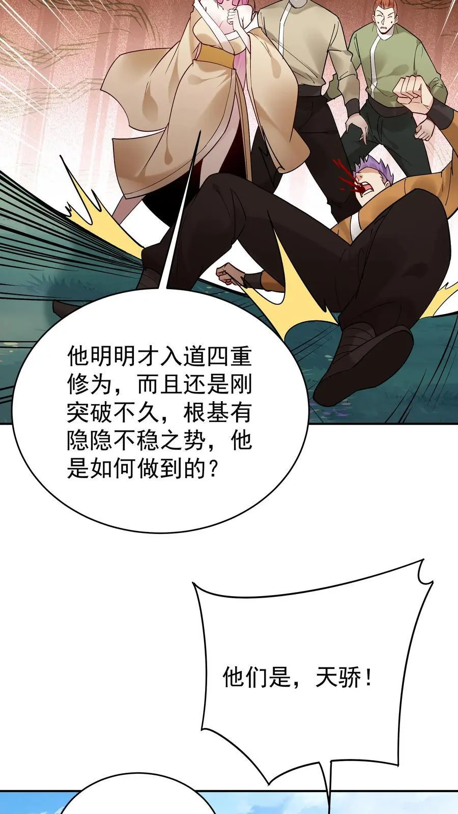 第180话 温泉之战 第28页