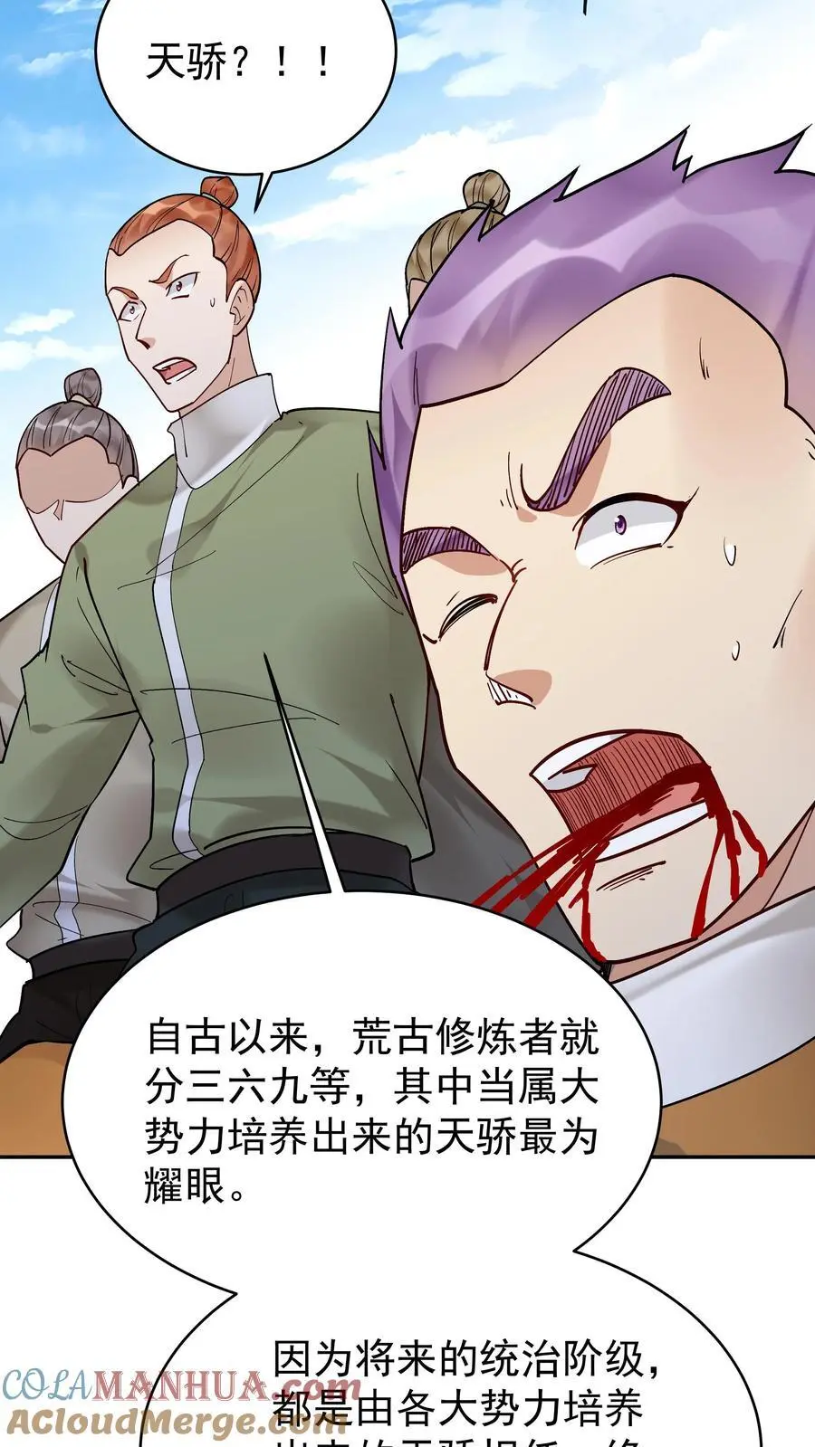 第180话 温泉之战 第29页