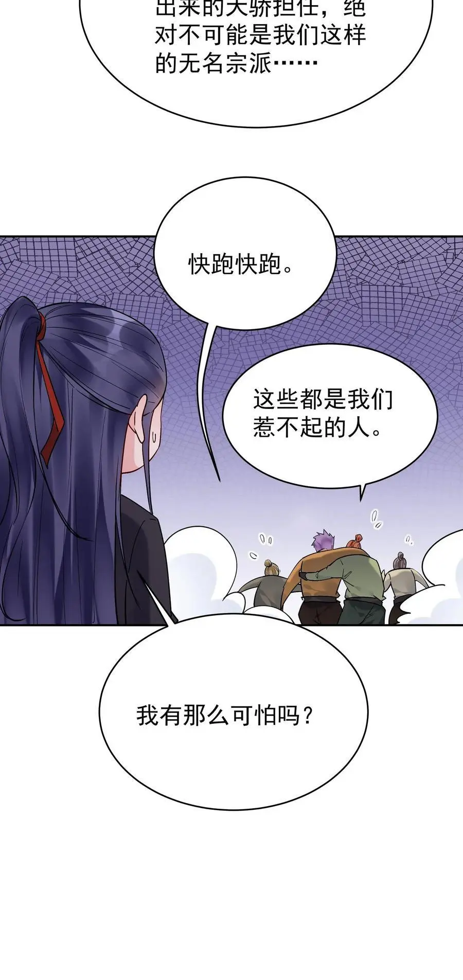 第180话 温泉之战 第30页