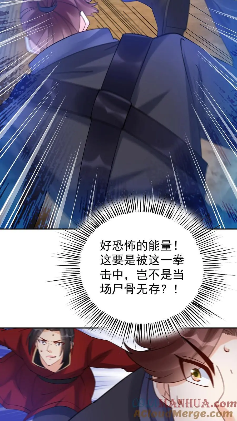 第178话 海纳百川 第3页