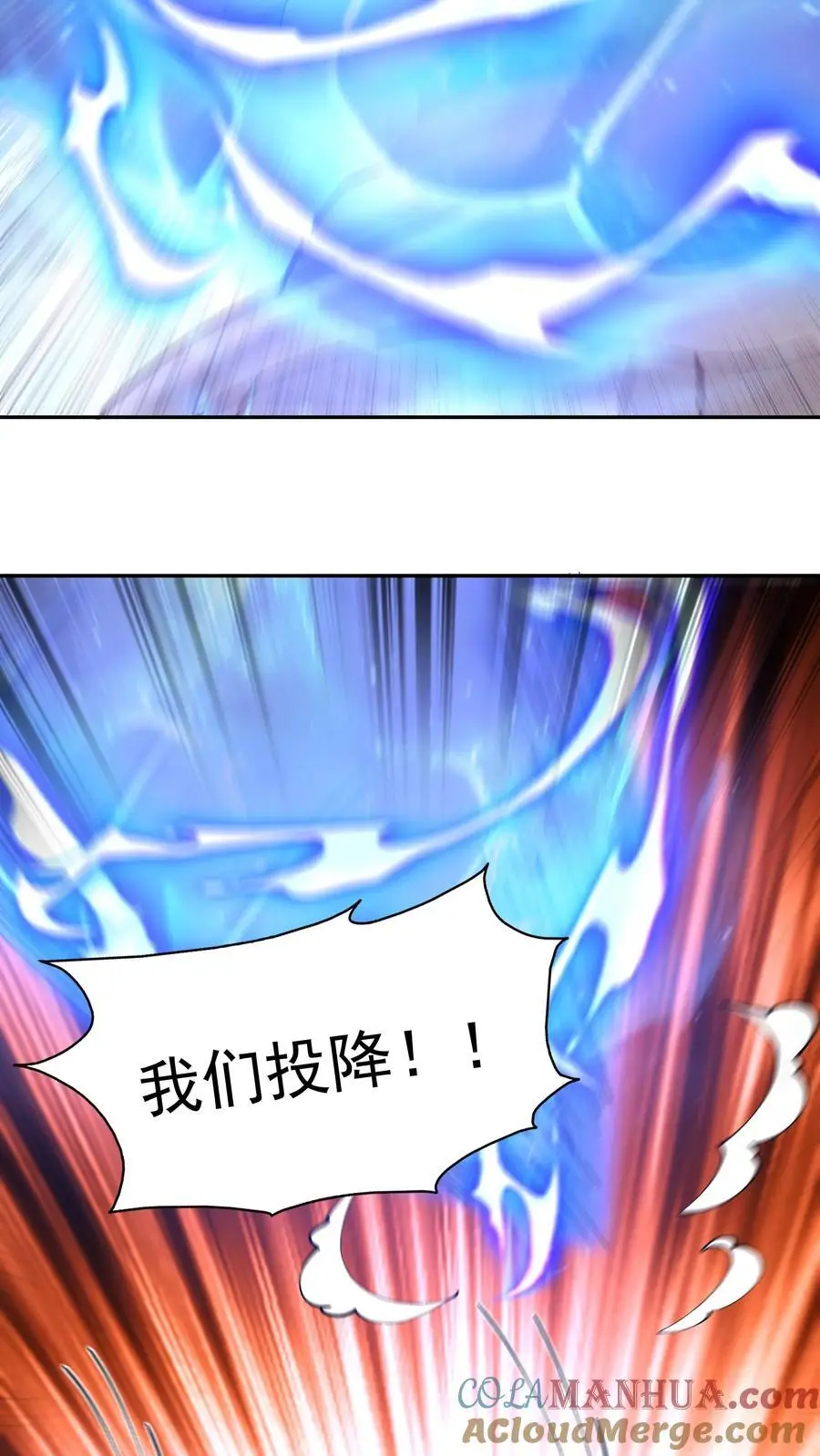 第178话 海纳百川 第5页