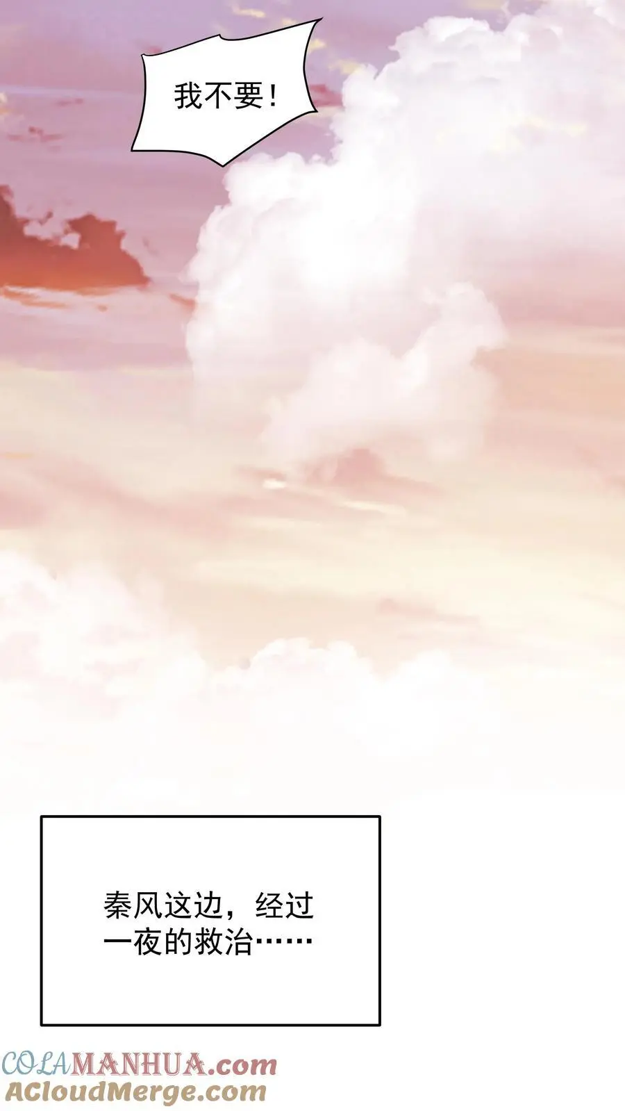 第178话 海纳百川 第13页