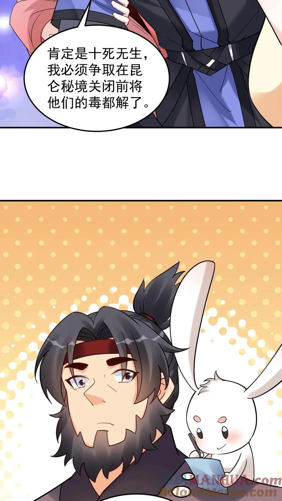 第178话 海纳百川 第15页