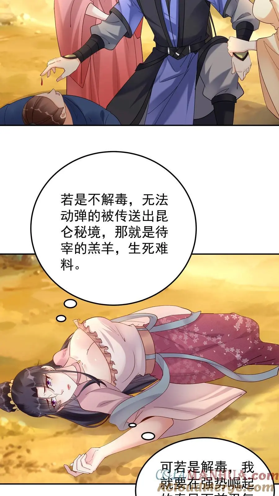第178话 海纳百川 第17页