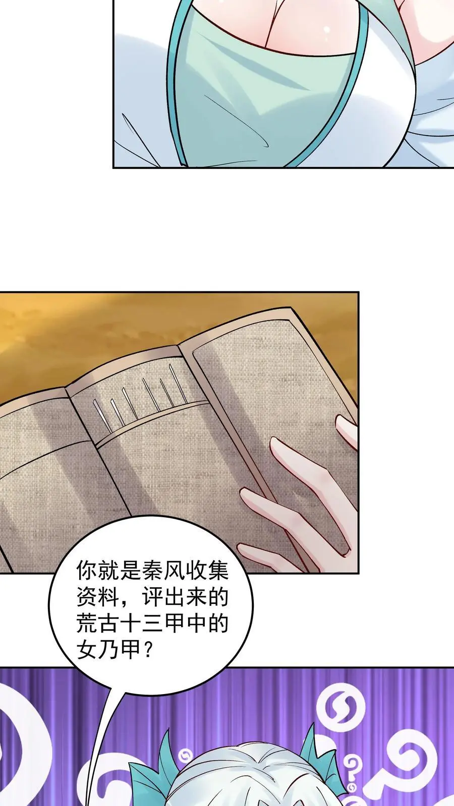 第178话 海纳百川 第20页