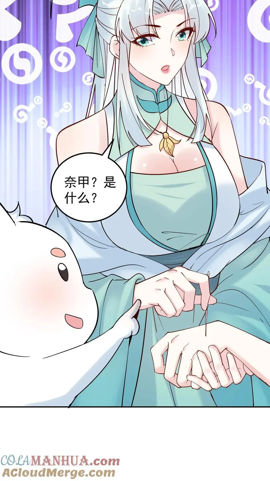 第178话 海纳百川 第21页