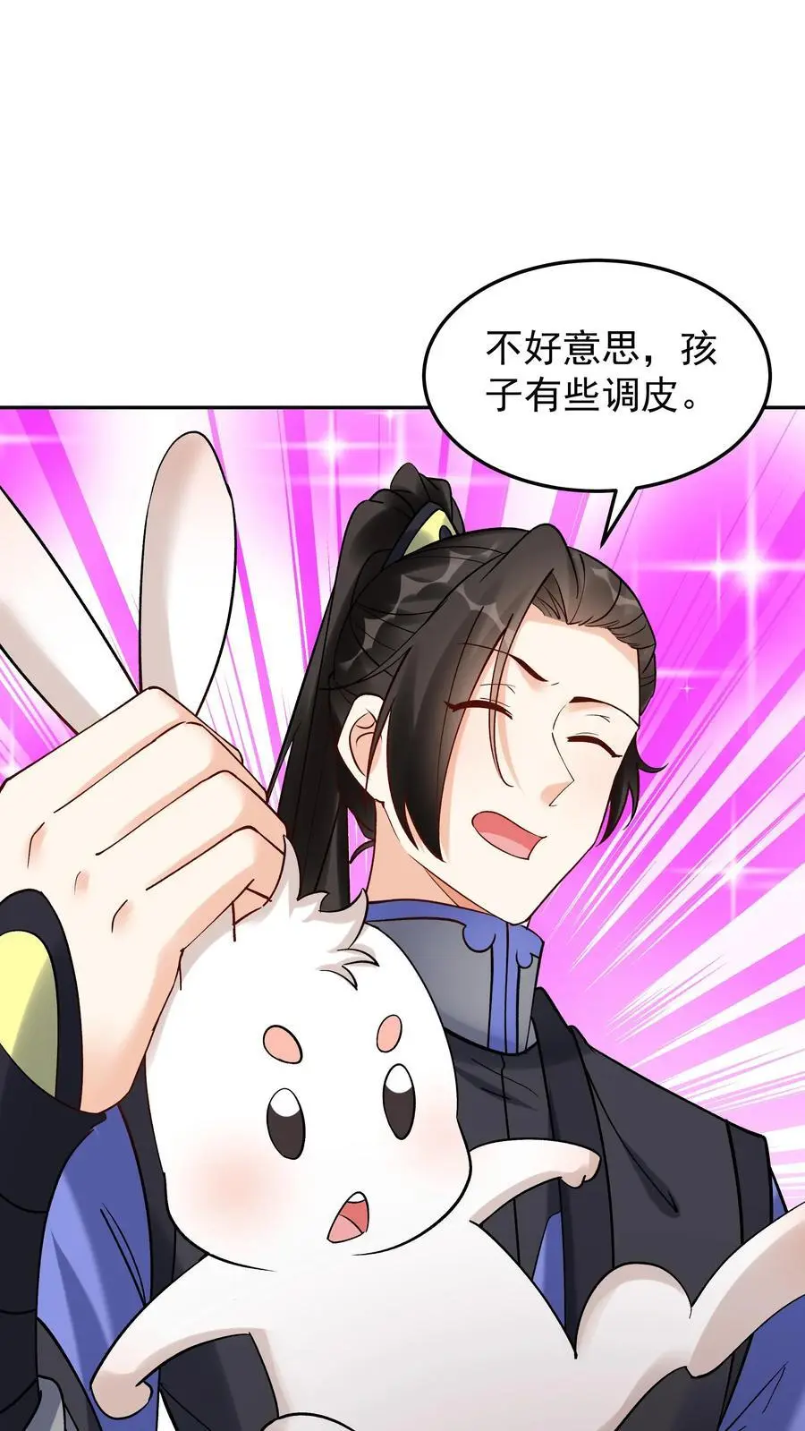 第178话 海纳百川 第22页