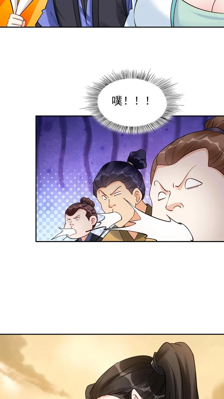 第178话 海纳百川 第24页