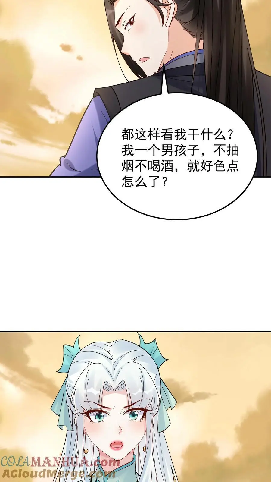 第178话 海纳百川 第25页
