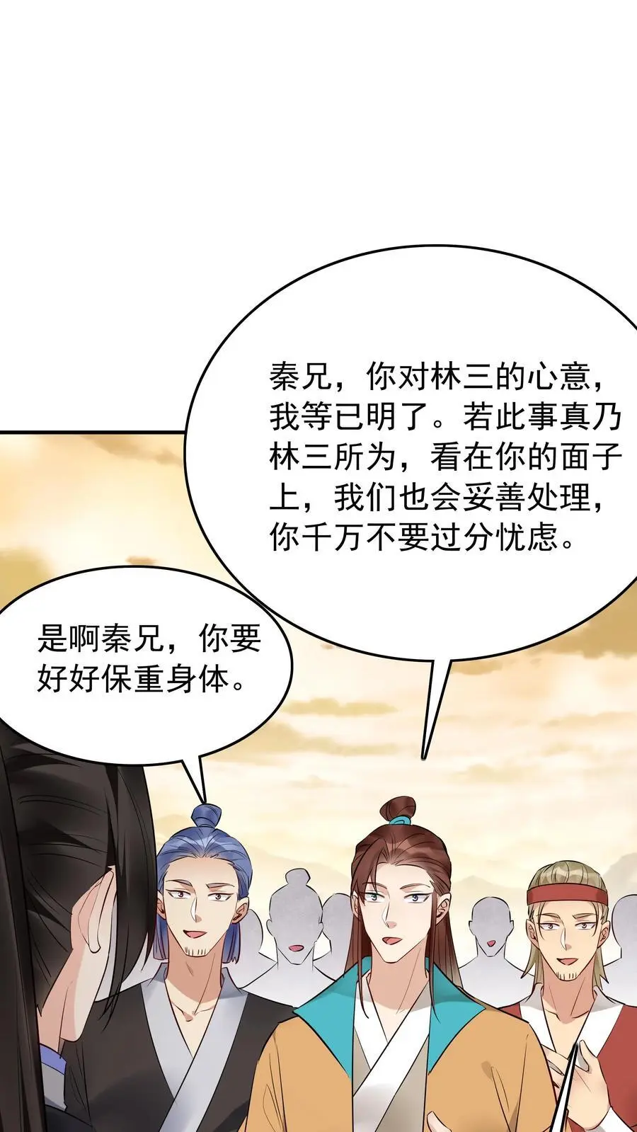 第177话 百万大军 第2页