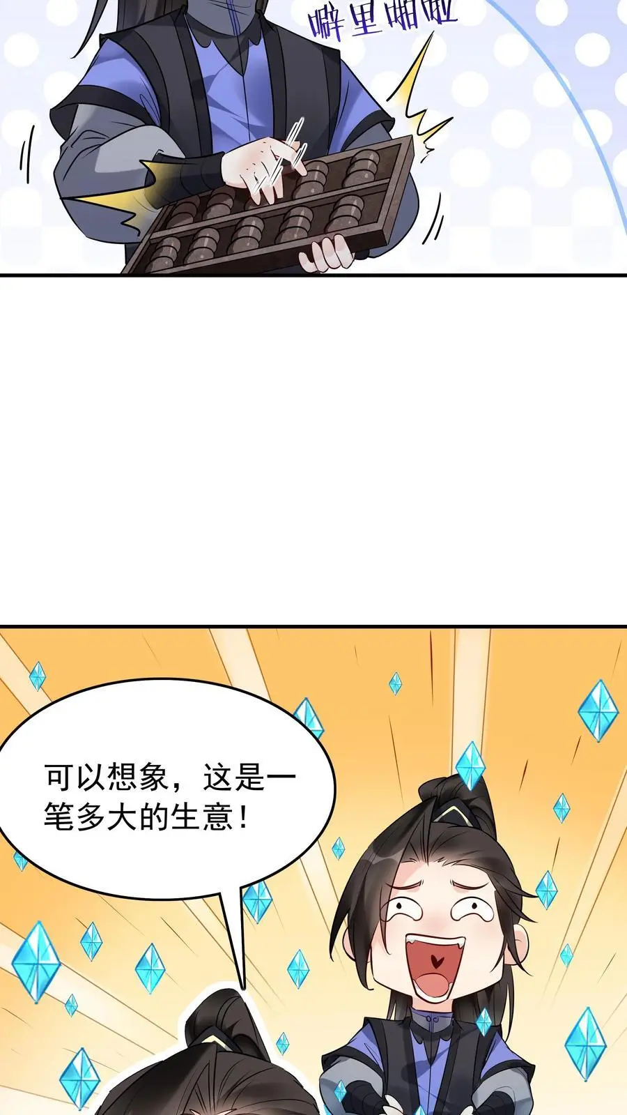 第177话 百万大军 第6页