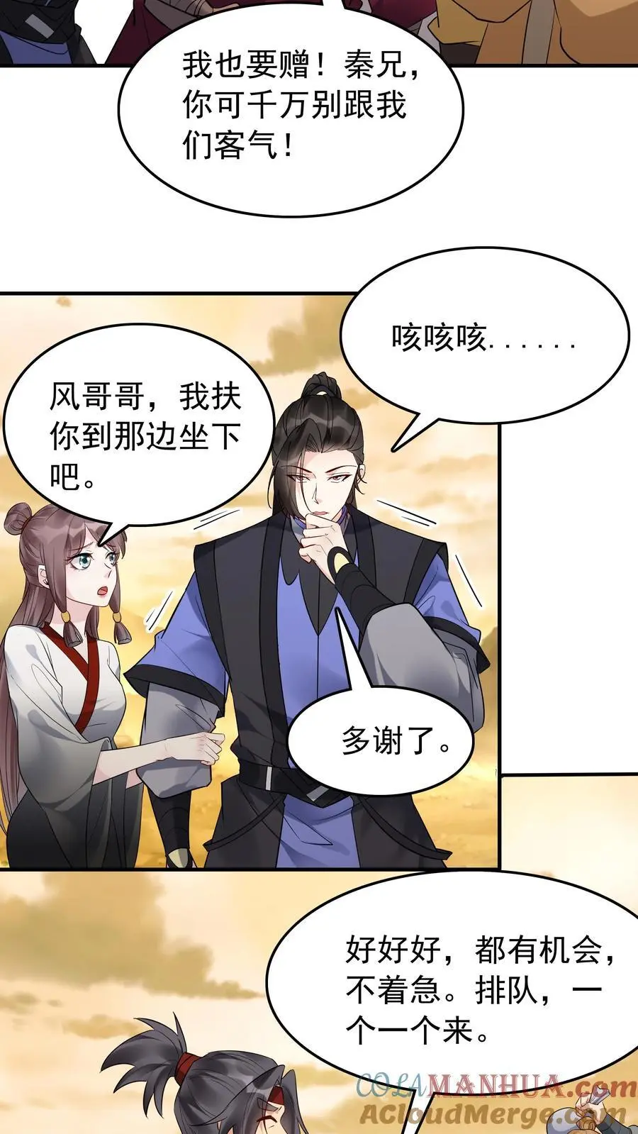 第177话 百万大军 第9页
