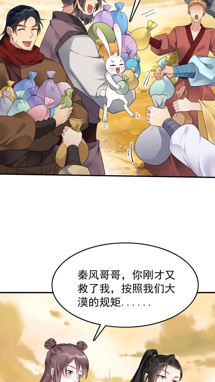 第177话 百万大军 第10页