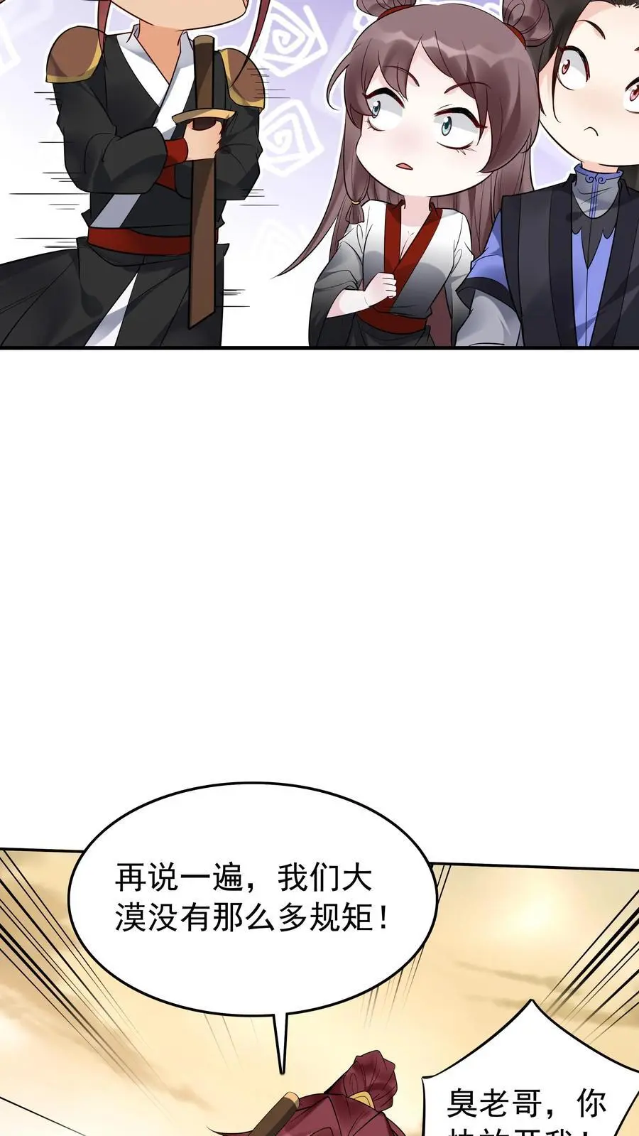 第177话 百万大军 第12页