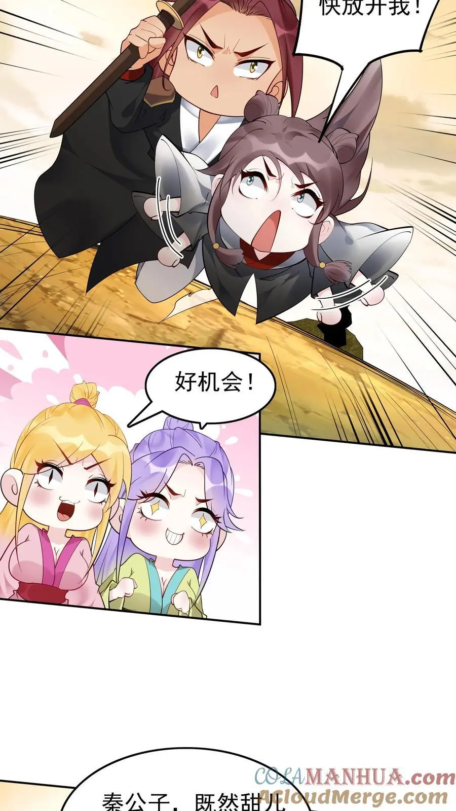 第177话 百万大军 第13页