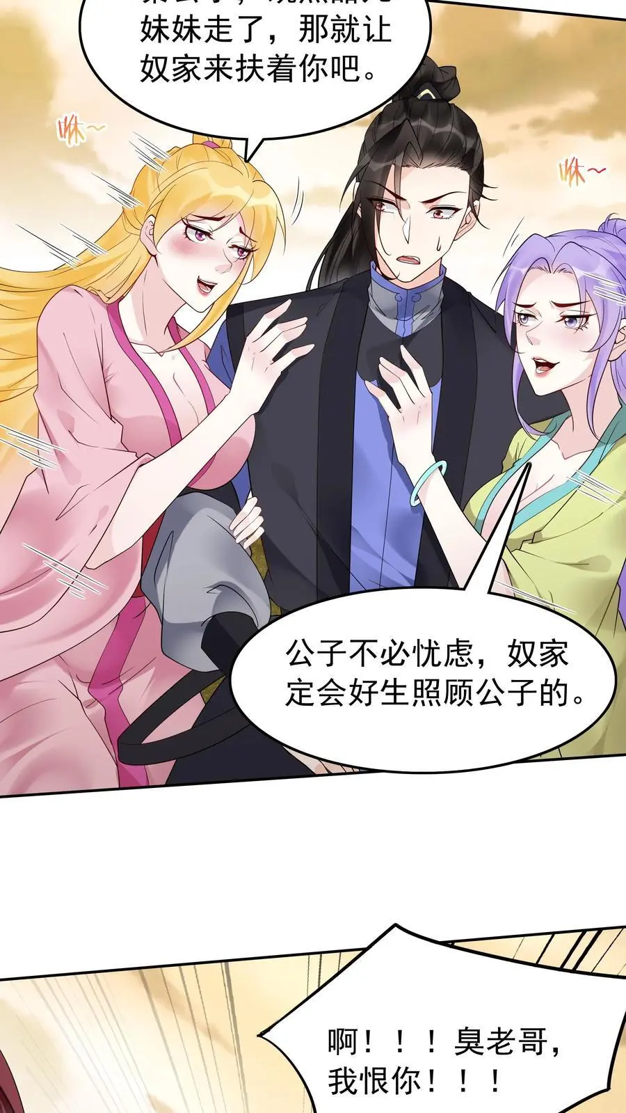 第177话 百万大军 第14页
