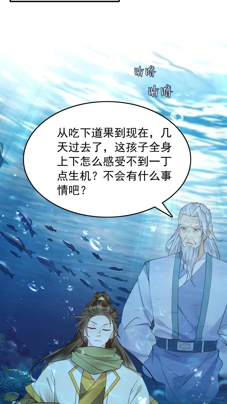 第177话 百万大军 第16页