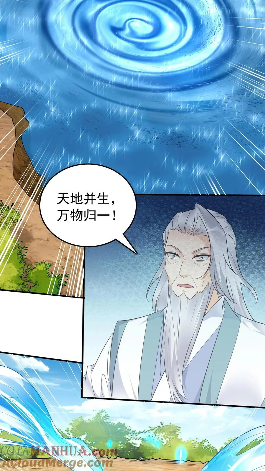 第177话 百万大军 第19页
