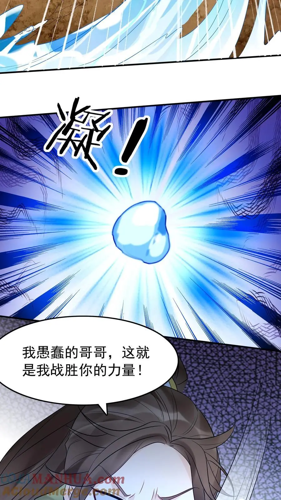 第177话 百万大军 第21页