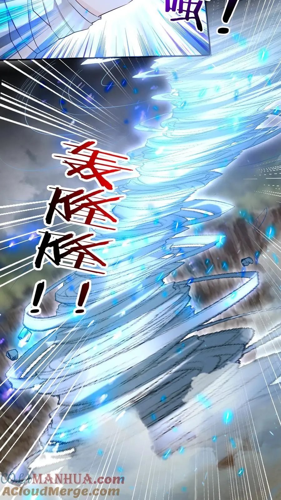 第177话 百万大军 第23页