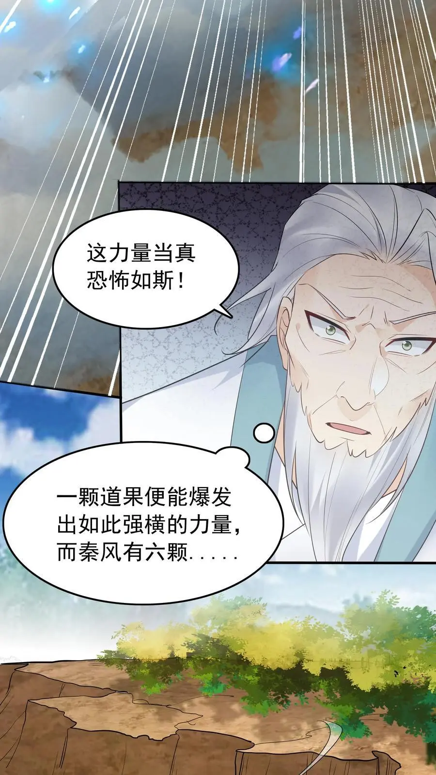 第177话 百万大军 第24页
