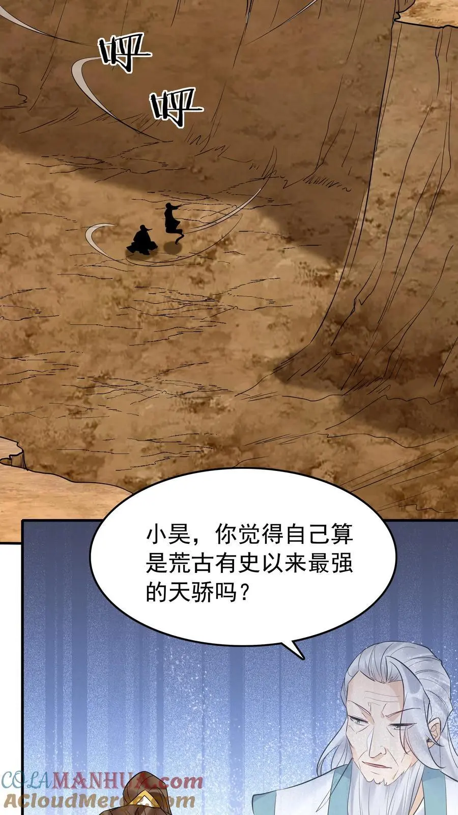 第177话 百万大军 第25页