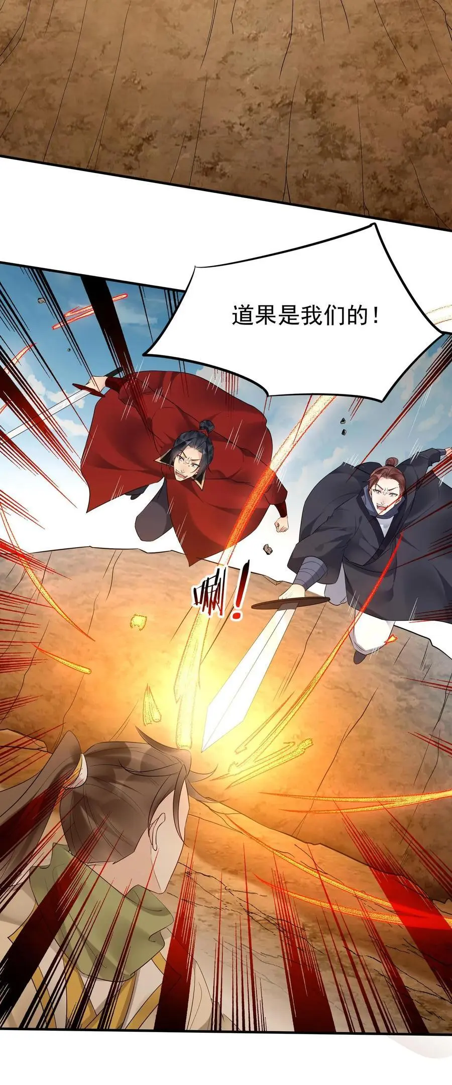 第177话 百万大军 第28页