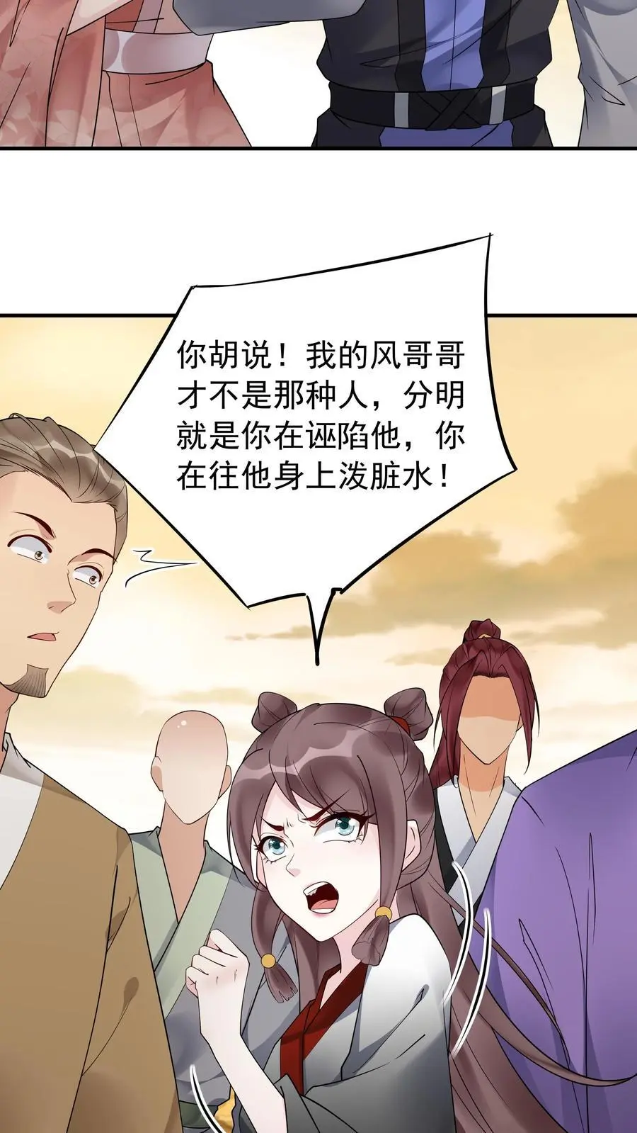 第176话 做戏做全套 第14页