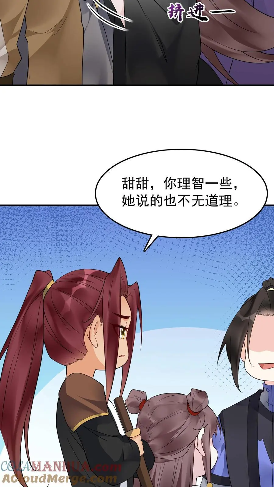 第176话 做戏做全套 第15页