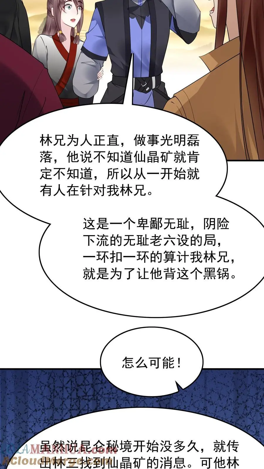 第176话 做戏做全套 第21页