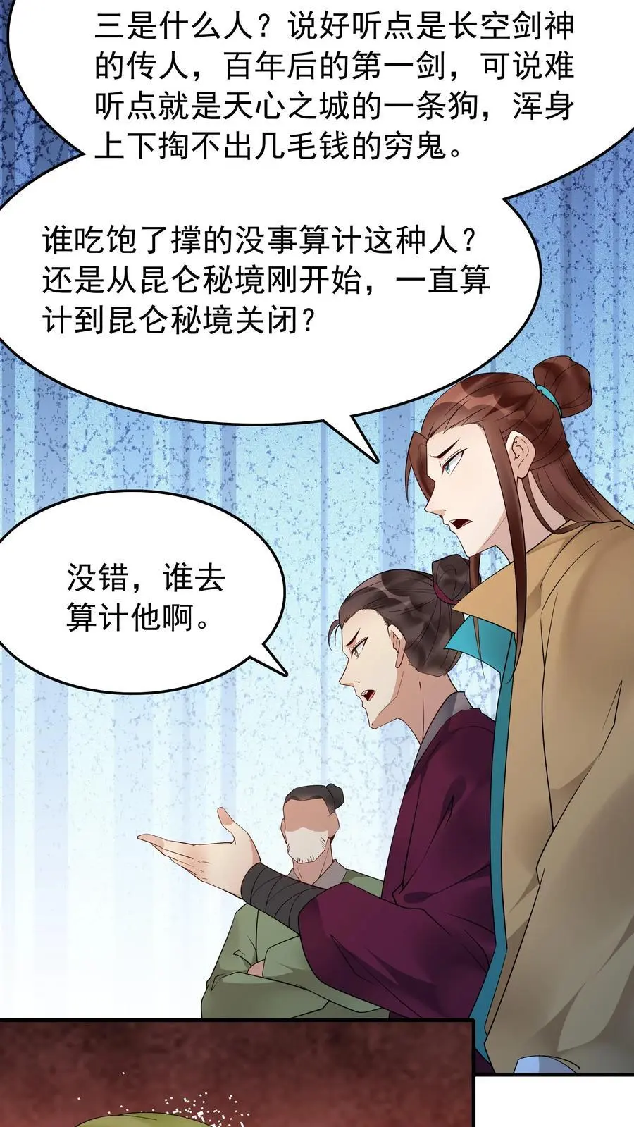 第176话 做戏做全套 第22页
