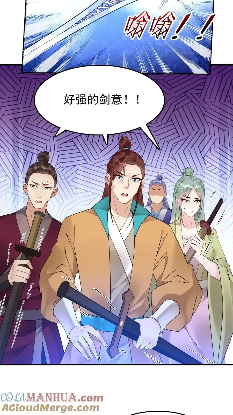 第176话 做戏做全套 第25页