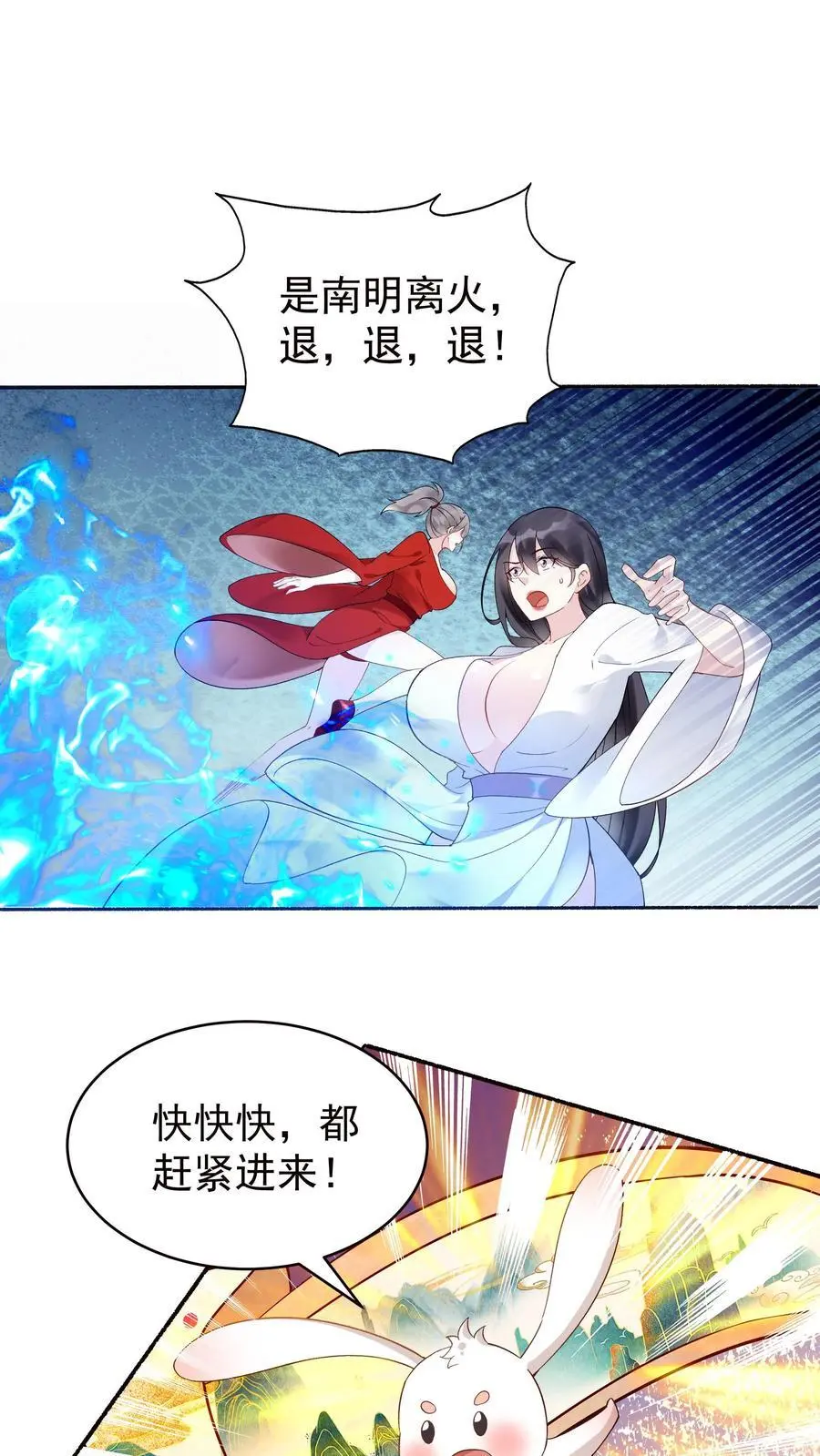 第175话 秦氏解毒法 第2页