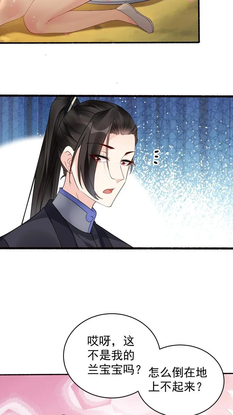 第175话 秦氏解毒法 第6页
