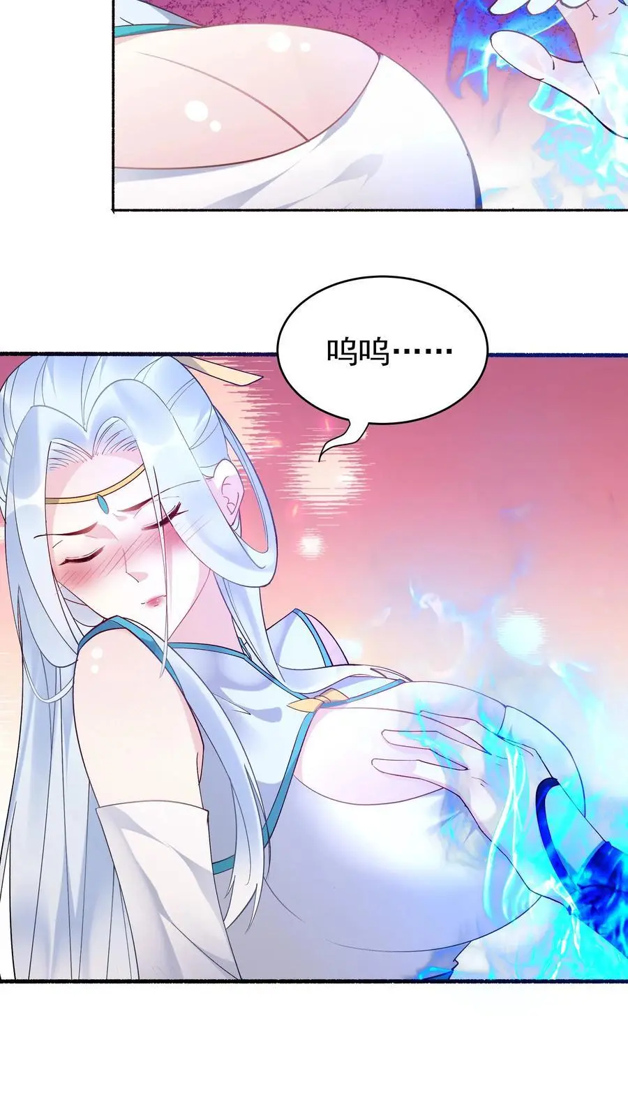 第175话 秦氏解毒法 第8页